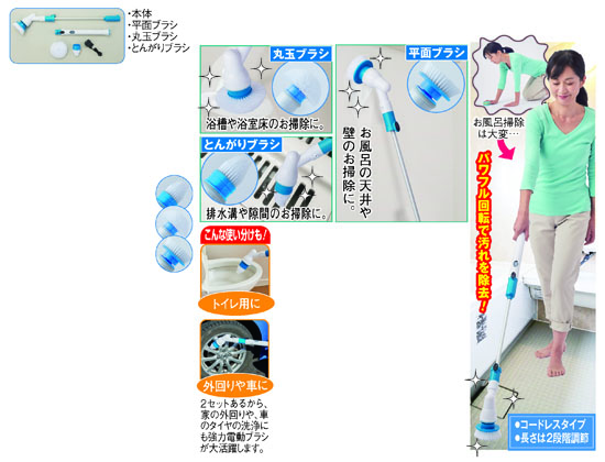 電動風呂ブラシデラックスセット