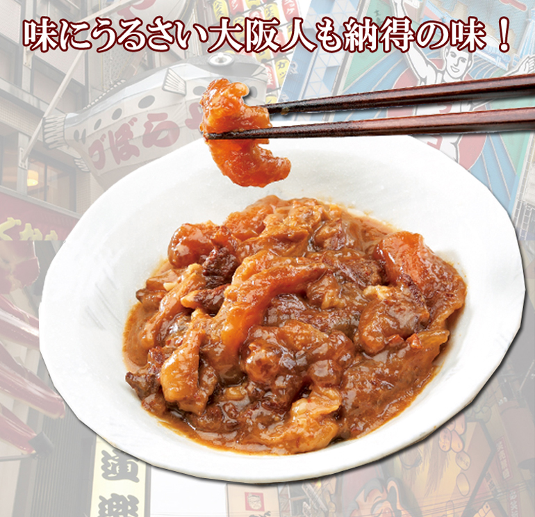 なにわ名物牛すじどて焼20缶