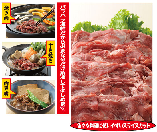 お徳用 牛肉切り落とし３ｋｇ