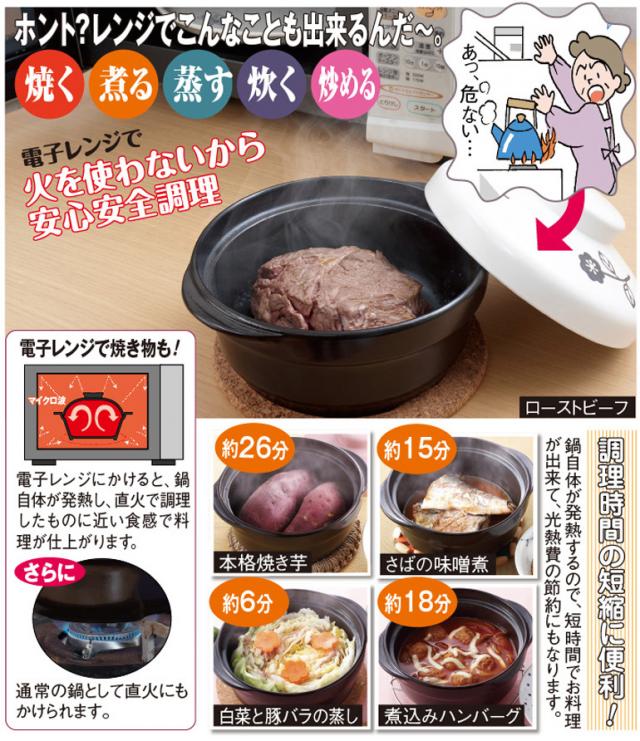 汁物料理もレンジで簡単調理鍋