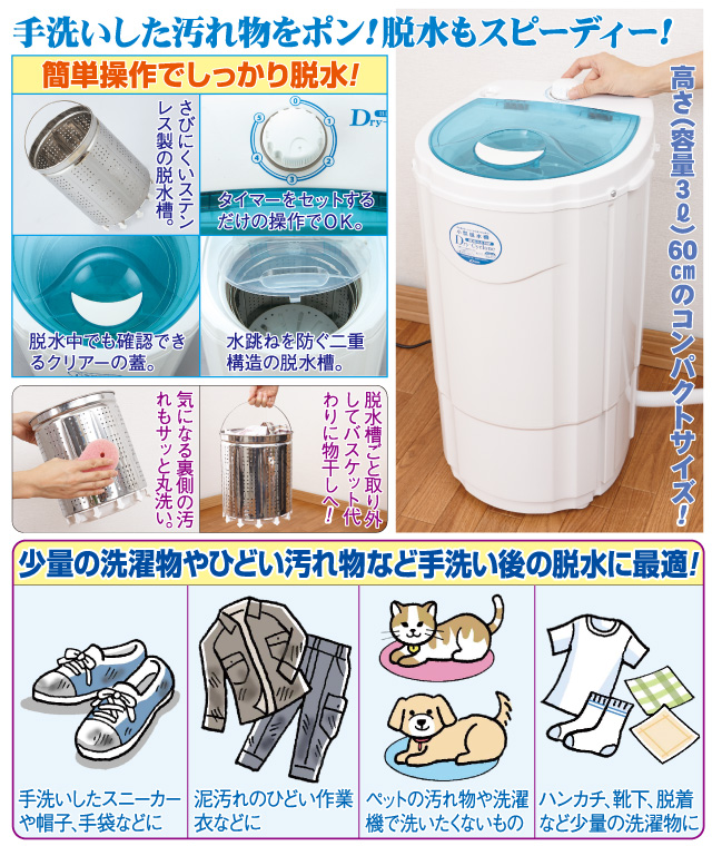 脱水機ドライサイクロン