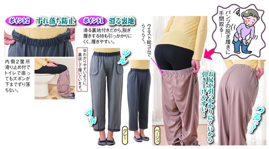 おしりスルッとパンツ2色4本組