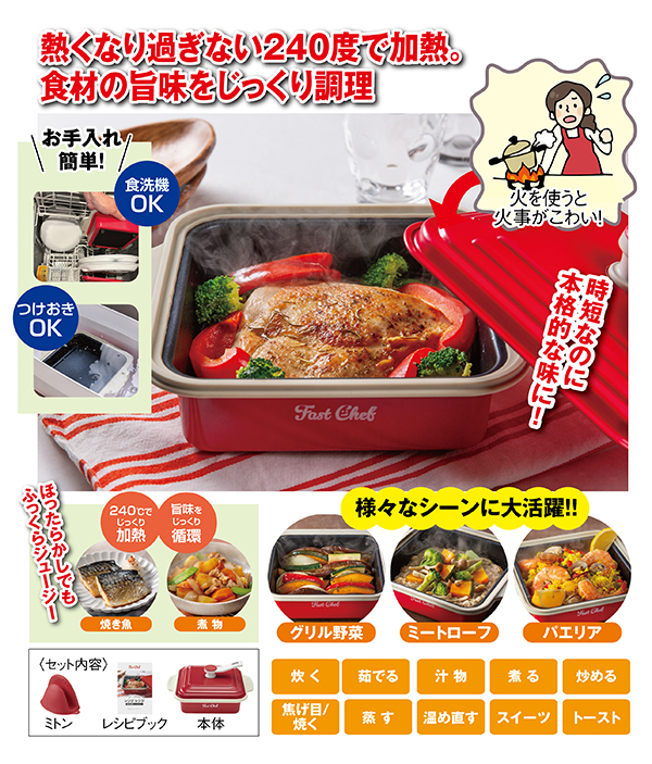 レンジでカンタン調理器セット