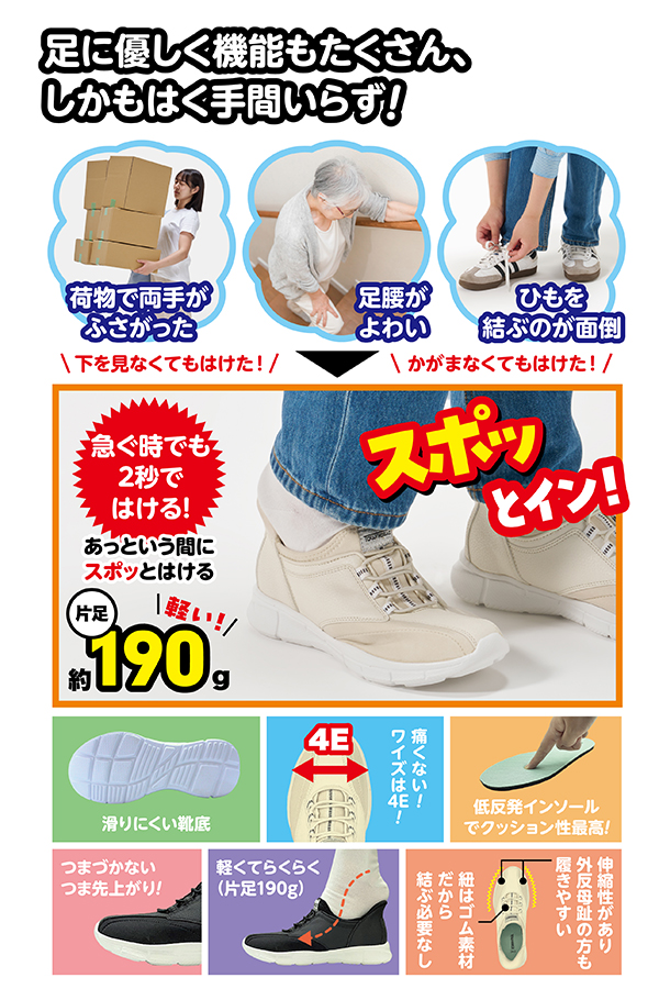楽にはくスポッとインシューズ(2足)
